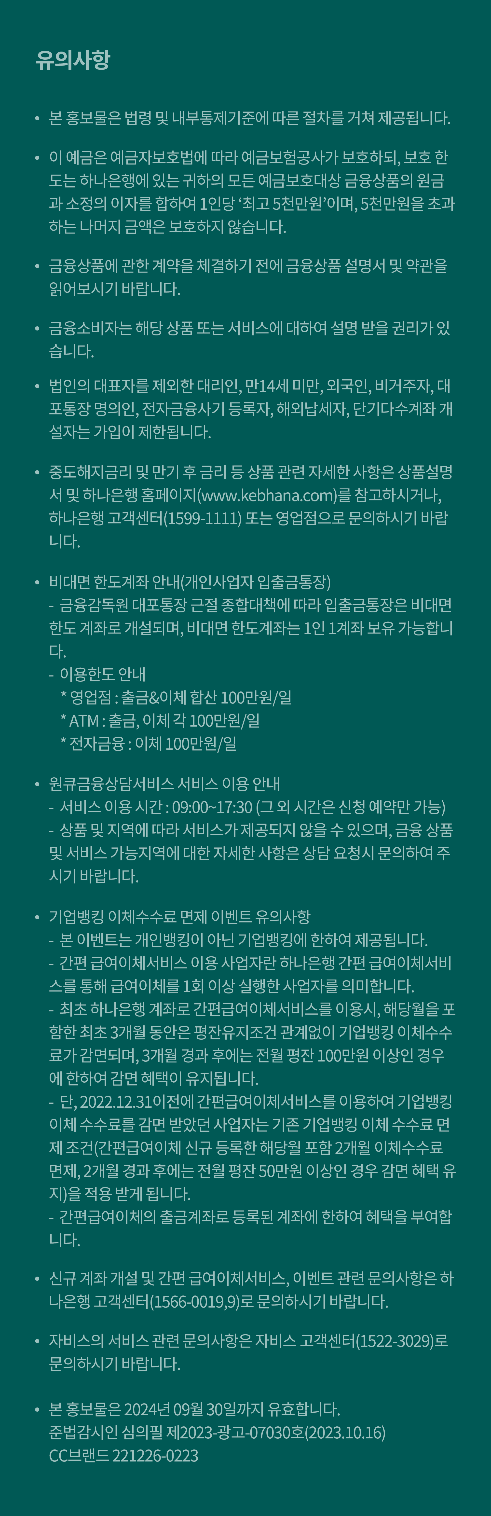 231025_jobis_mo_03.png