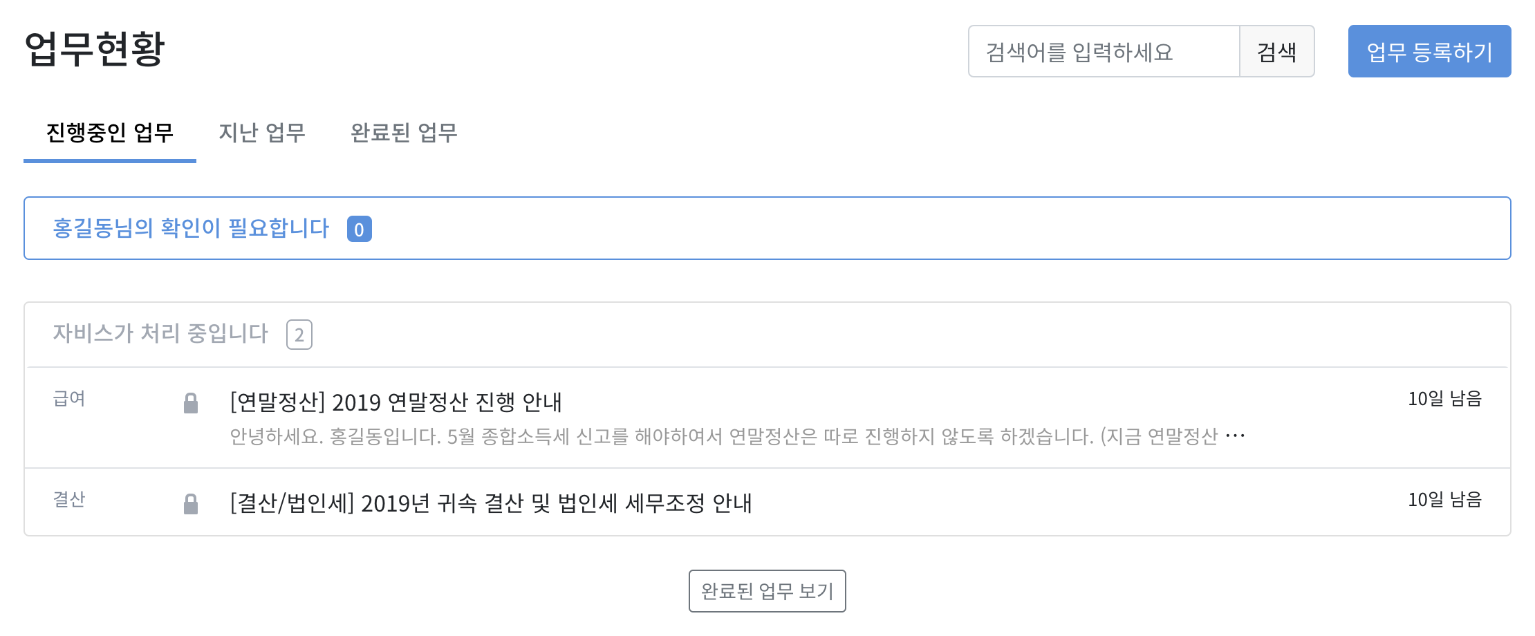 task_completed2.png
